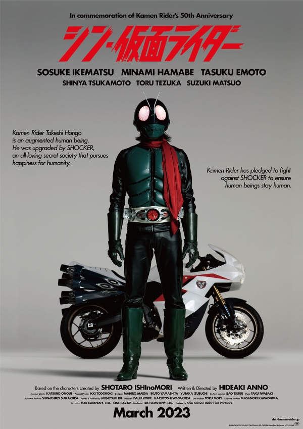 Shin Kamen Rider